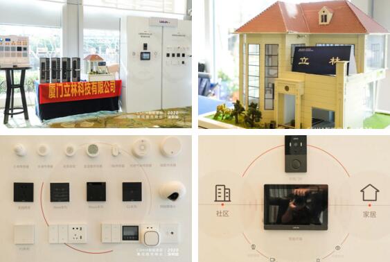 立林9大系统全线产品集体亮相大会