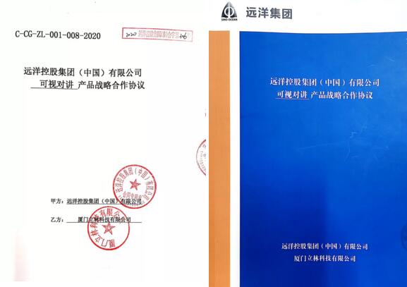远洋集团和立林签署战略合作协议