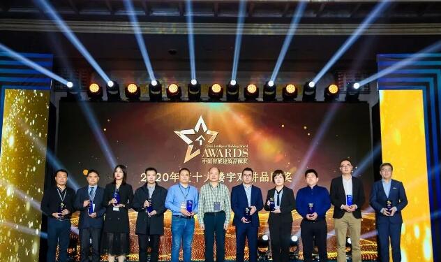 立林荣获“十大房地产智能家居品牌”、“十大楼寓对讲品牌”双料大奖