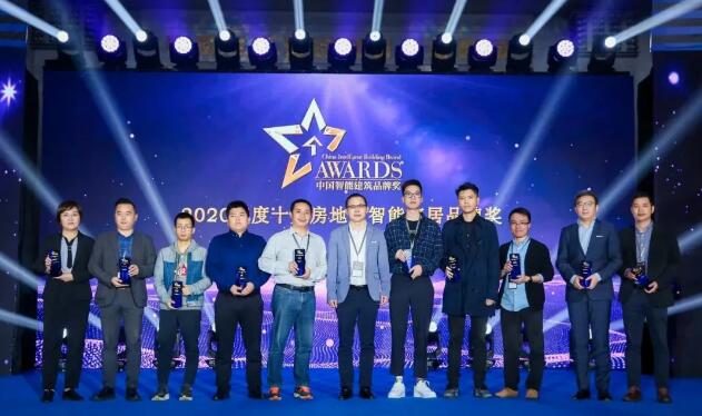 立林荣获“十大房地产智能家居品牌”、“十大楼寓对讲品牌”双料大奖