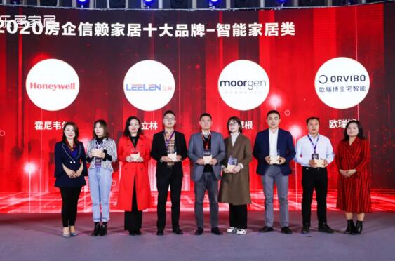 立林获评智能家居类“2020中国房企信赖家居十大品牌”