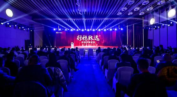 2020（第四届）中国地产新时代盛典