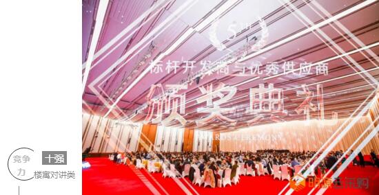 颁奖典礼
