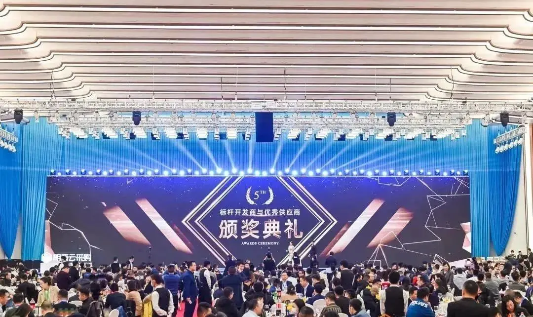 颁奖典礼