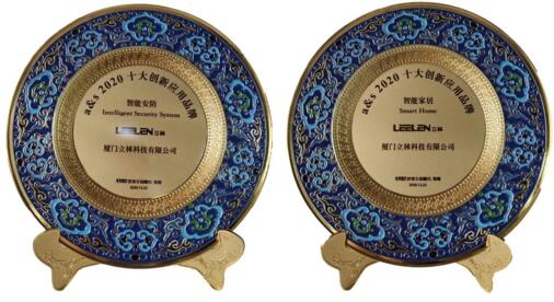 立林再获a&s2020“智能安防十大品牌”、“智能家居十大品牌”双项大奖