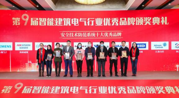立林荣获智能建筑电气行业十大优秀品牌奖