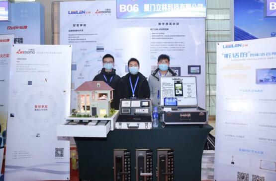 立林携系列新品及多个解决方案应邀参加