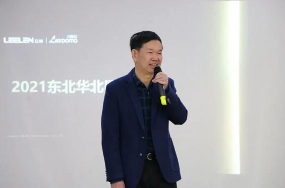 立林董事长陈旭黎进行总结发言