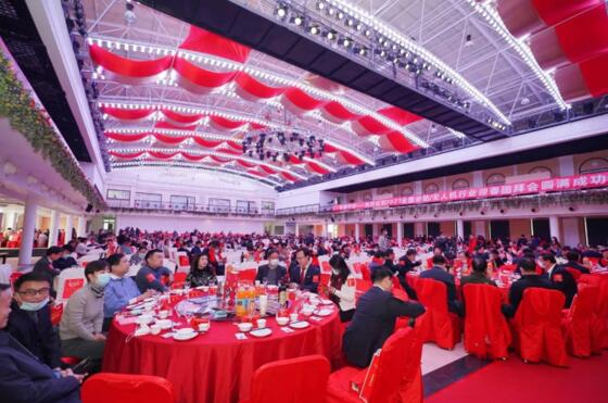 2021全国安防/无人机行业迎春团拜会