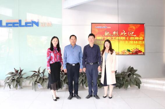 厦门市工商联（总商会）党组成员、副主席林志宏一行莅临立林参观指导