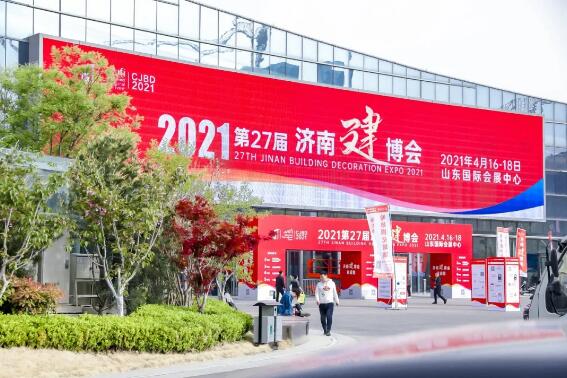 第27届济南建博会