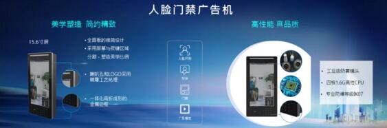 超大屏人脸门禁广告机M32