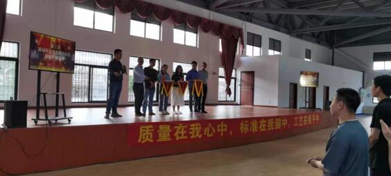 2021年第一季度制造循环全体员工质量主题大会圆满结束