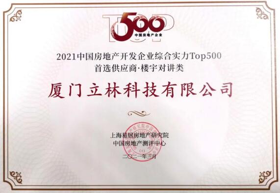 立林百强地产首选供应商