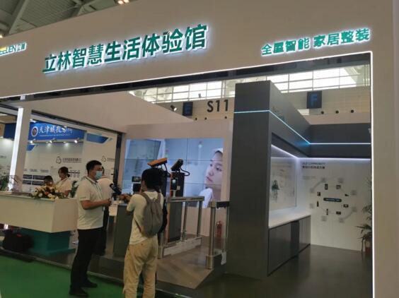 立林闪耀中国建筑科学大会暨绿色智慧建筑博览会