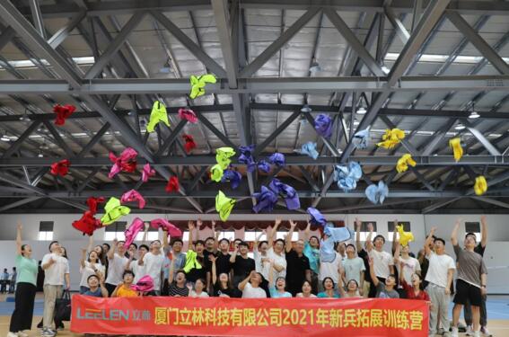 立林2021第二期新兵营之拓展活动