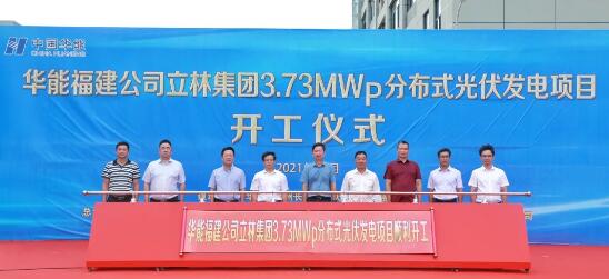 立林分布式光伏发电项目开建