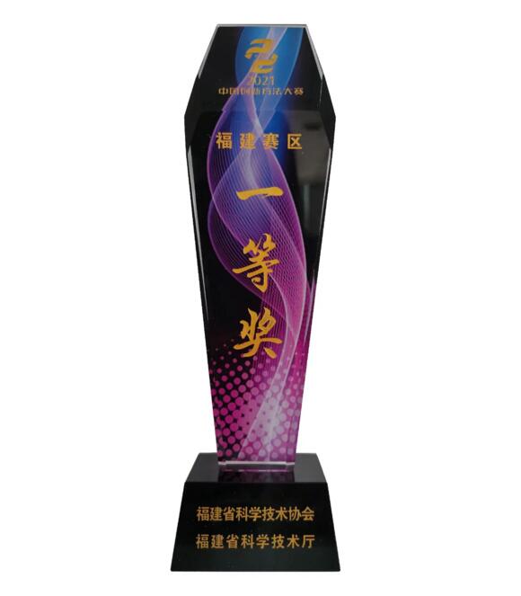 立林荣获2021年中国创新方法大赛福建赛区决赛一等奖