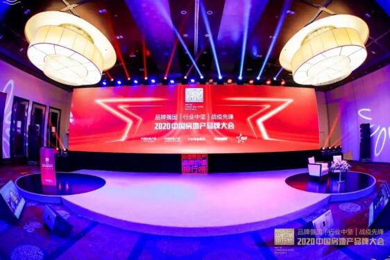 立林荣获2020中国房地产百强房企优选供应商称号