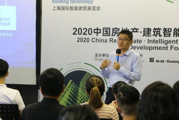 立林物联网技术研究院副院长仲士平应邀参加2020中国房地产·建筑智能化采购发展论坛