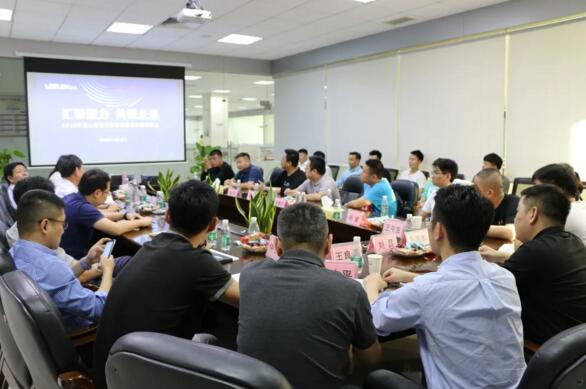 立林2020年核心生态伙伴沟通会成功举办