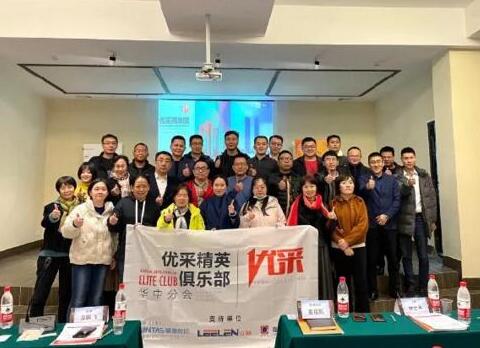 立林受邀参加优采商学院武汉班，并做主题演讲