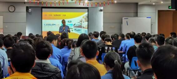 守底线·筑品质丨立林品质动员大会圆满举行