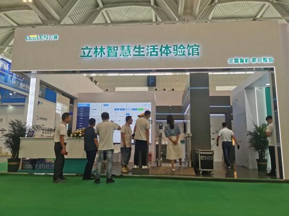 立林闪耀中国建筑科学大会暨绿色智慧建筑博览会，吸睛无数