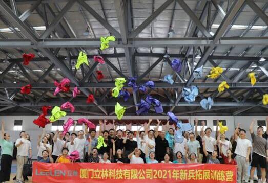 正青春·一起拼丨立林2021第二期新兵营之拓展活动成功举办