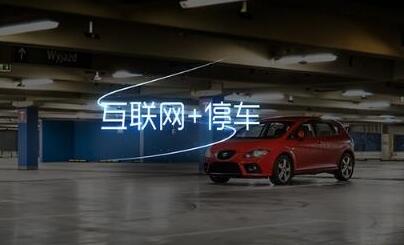 一道通完成对深圳富通物业多个停车场的全面升级