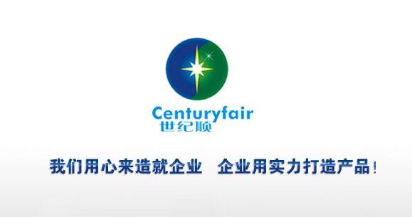 深圳市世纪顺实业有限公司