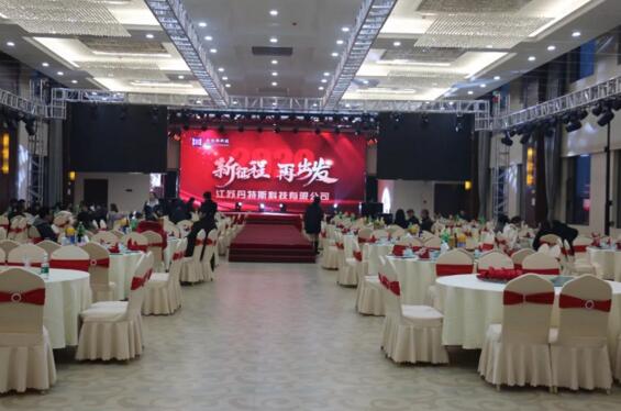 2019年度年终盛典