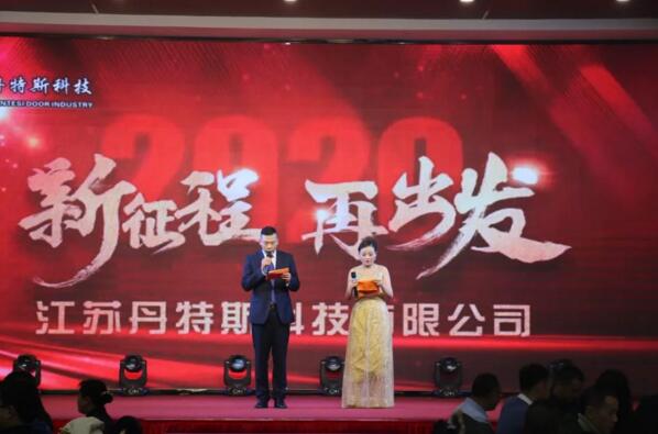 丹特斯董事长贾春林先生上台致辞