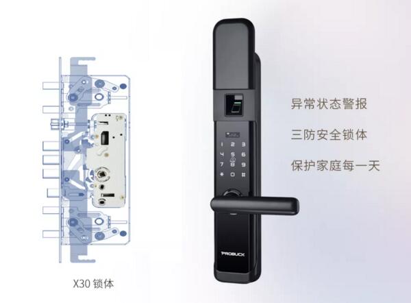 图为普罗巴克I3智能锁