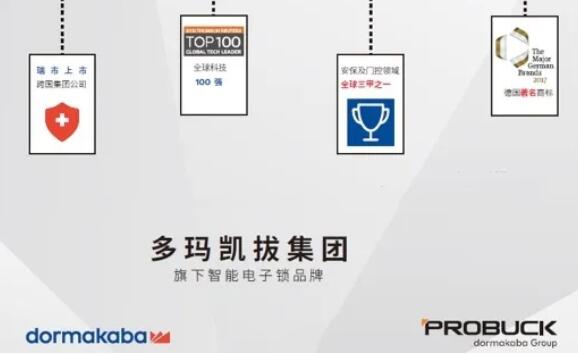 匠心品质，强强联手