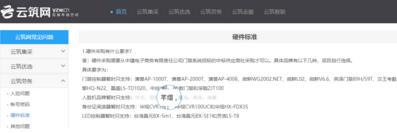 芊熠智能成功入选中建云筑硬件采购标准