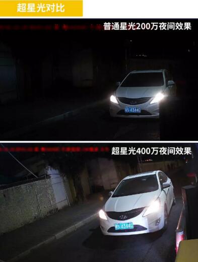 芊熠智能超星光对比