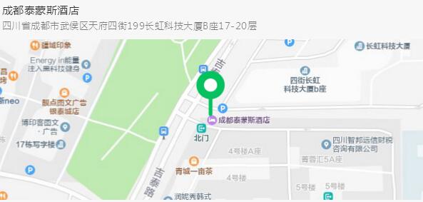 成都泰蒙斯酒店多功能会议厅