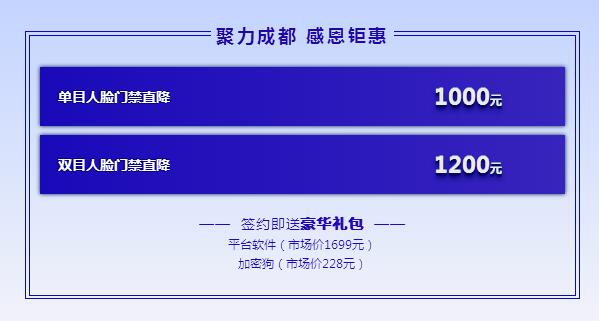 芊熠聚力成都 感恩钜惠