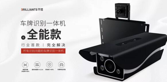 全能款车牌识别一体机
