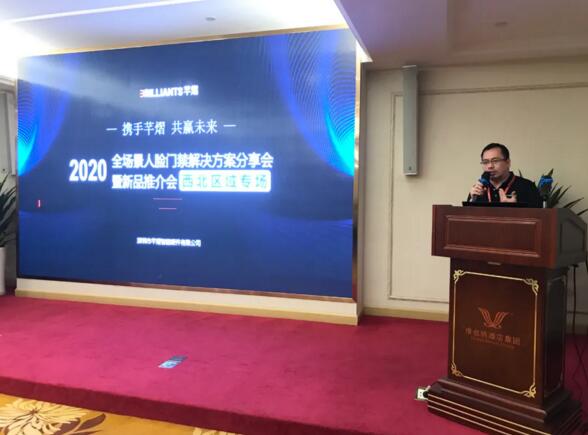 芊熠人脸门禁事业部副总经理黄保桢发表致辞