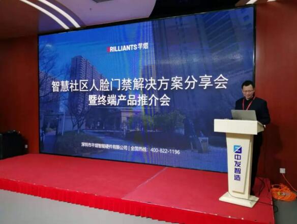 芊熠在北京中关村智能创新中心举办智慧社区人脸门禁解决方案分享会暨终端产品推介会