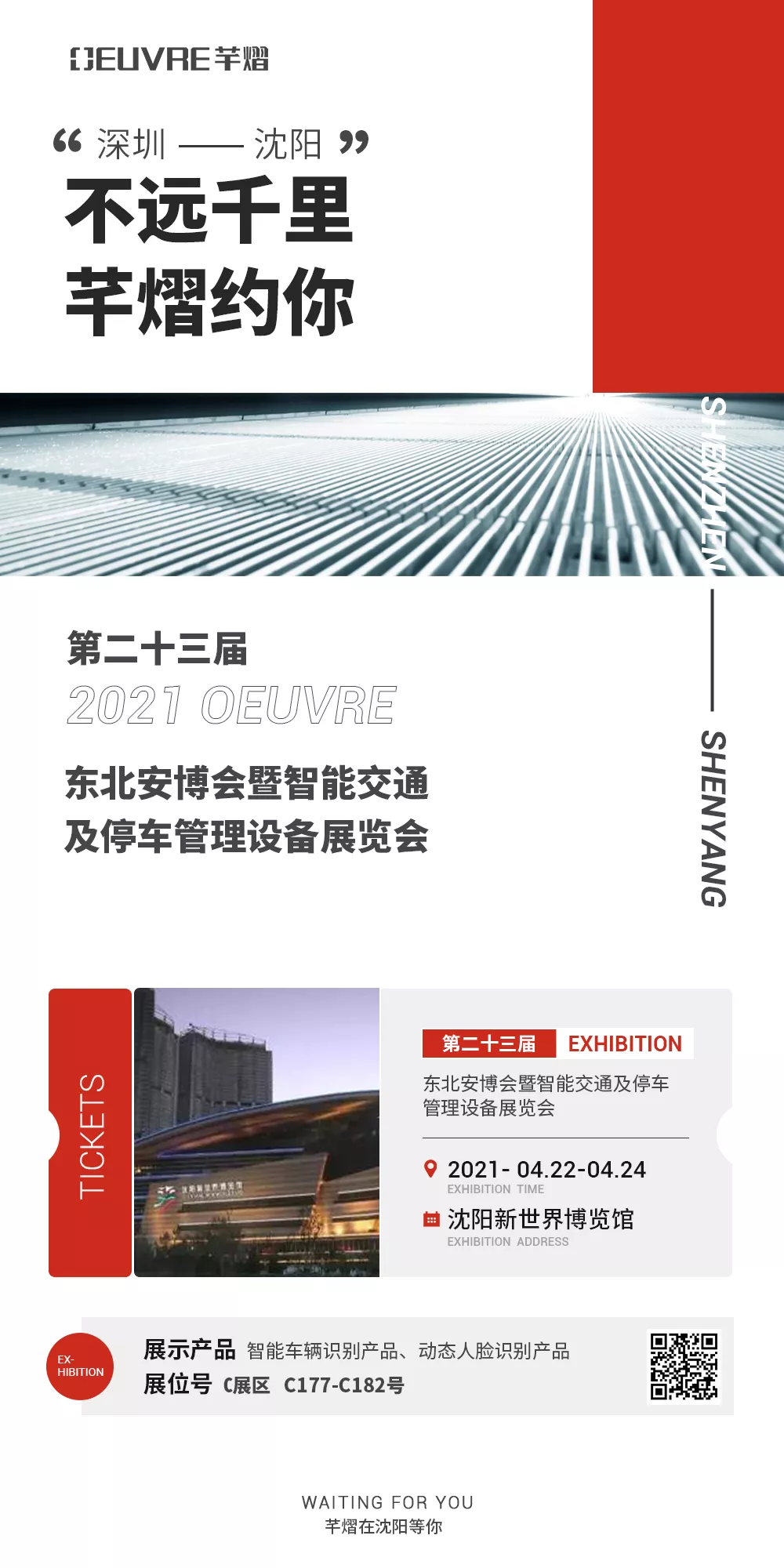 芊熠将不远千里赴约