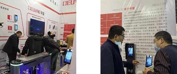 智慧社区综合管理解决方案