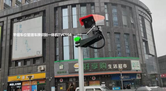 苏州某停车场引入芊熠TVC164管理充电桩车位