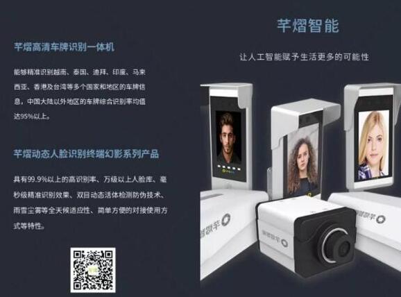 波兰停车平台公司造访芊熠智能，持续拓展国际市场