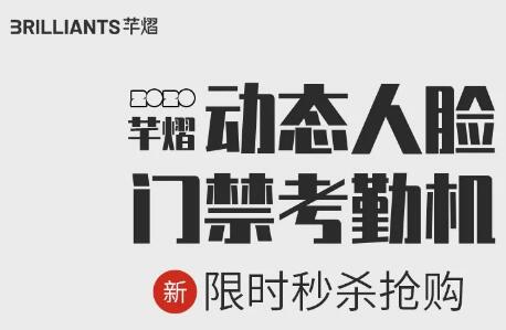 芊熠人脸新品9块9秒杀，定好闹钟别错过