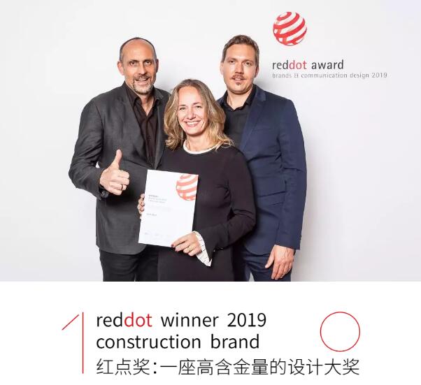 亚萨合莱强势夺得2019红点奖