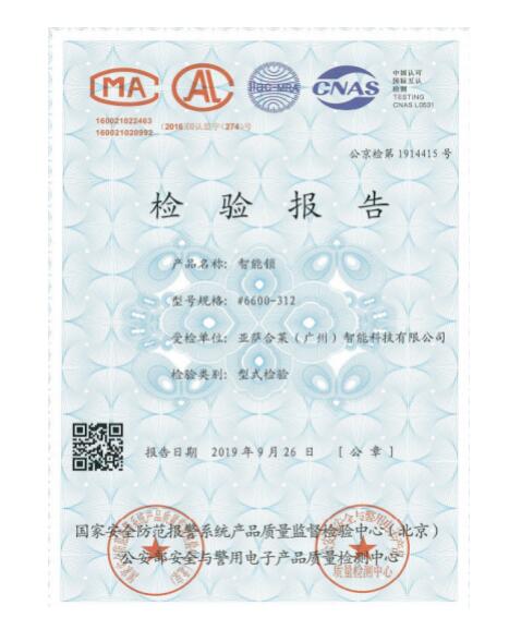 国标GA 374-2019检验证书