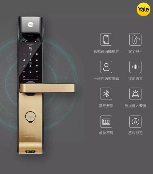新增一次性密码、访客密码等多种人性化设计